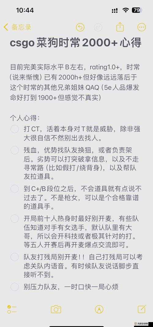 暴躁老阿姨 csgo 技巧大全：让你快速提升游戏水平的必备指南