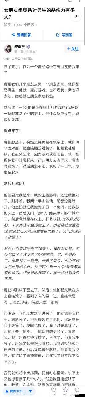 坐腿杀很容易硬吗：探讨这种现象背后的原因及影响