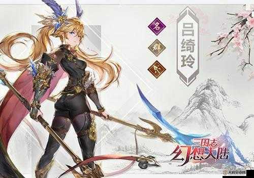 三国志幻想大陆女子队怎么玩